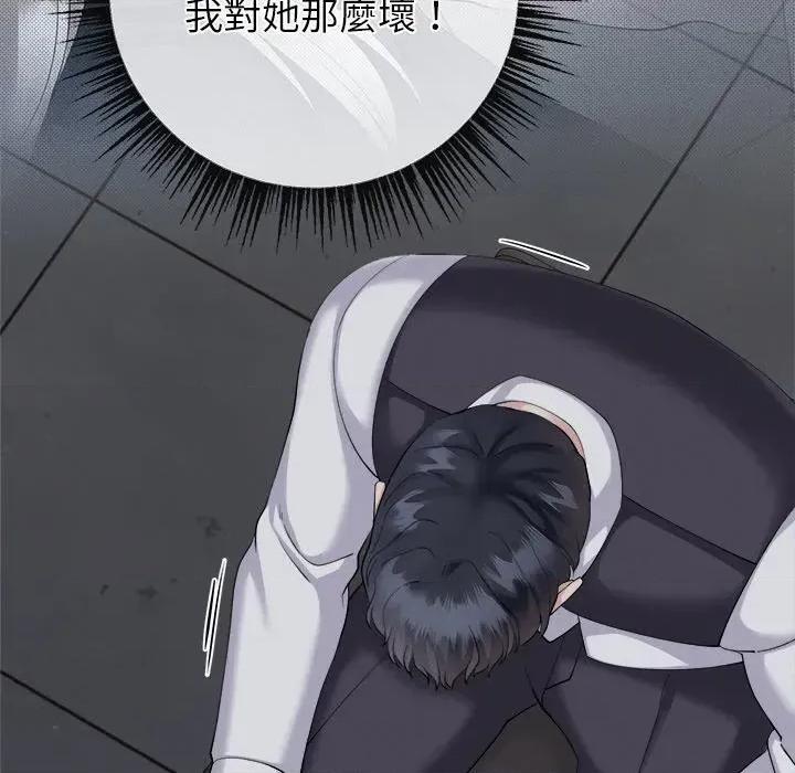 紧紧相依的心 紧紧相依的心-第22话 第127页