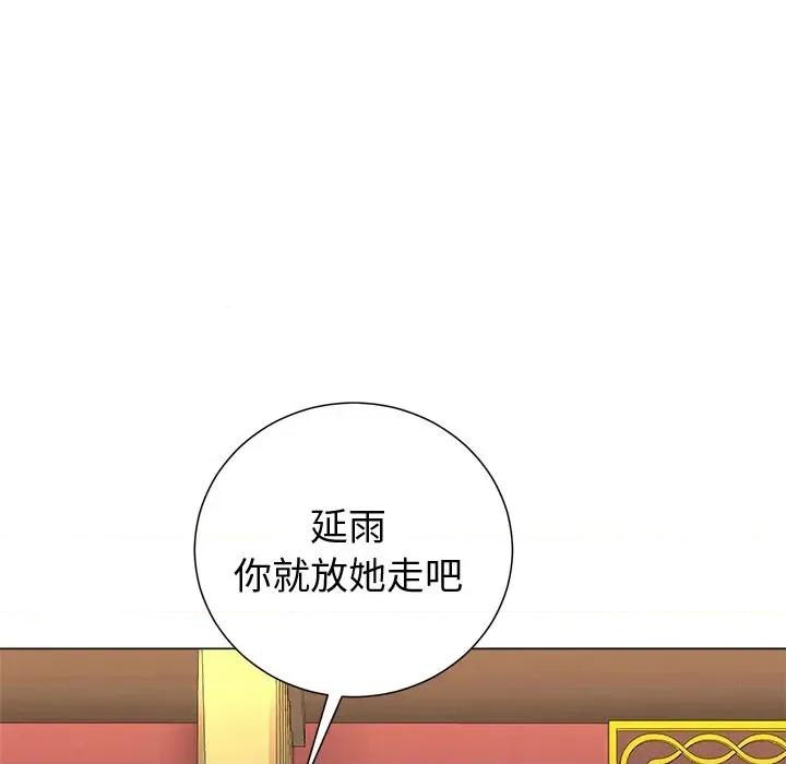紧紧相依的心 紧紧相依的心-第22话 第133页