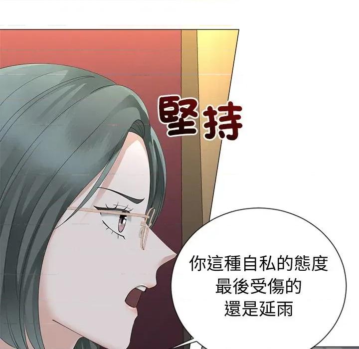 紧紧相依的心 紧紧相依的心-第22话 第136页
