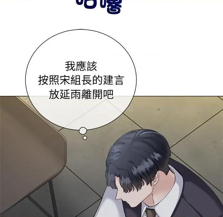 紧紧相依的心 紧紧相依的心-第22话 第144页