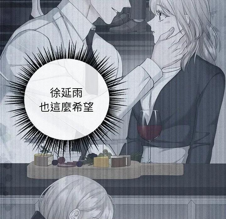 紧紧相依的心 紧紧相依的心-第22话 第148页