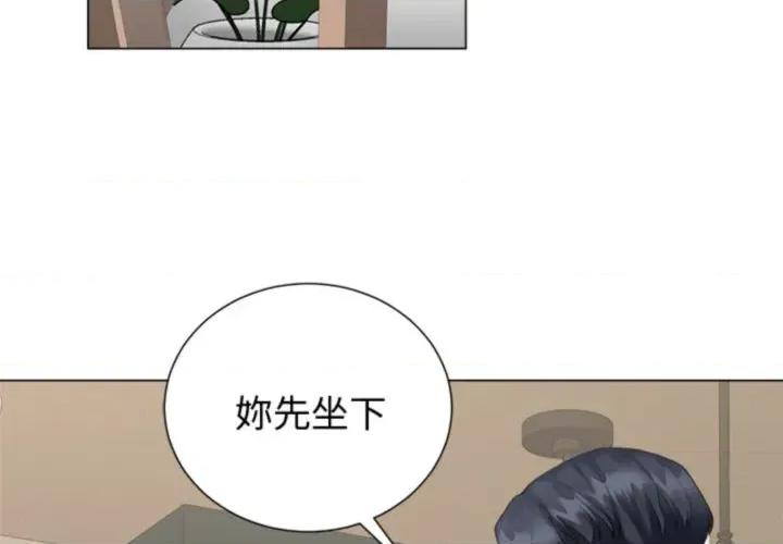 紧紧相依的心 紧紧相依的心-第24话 第4页