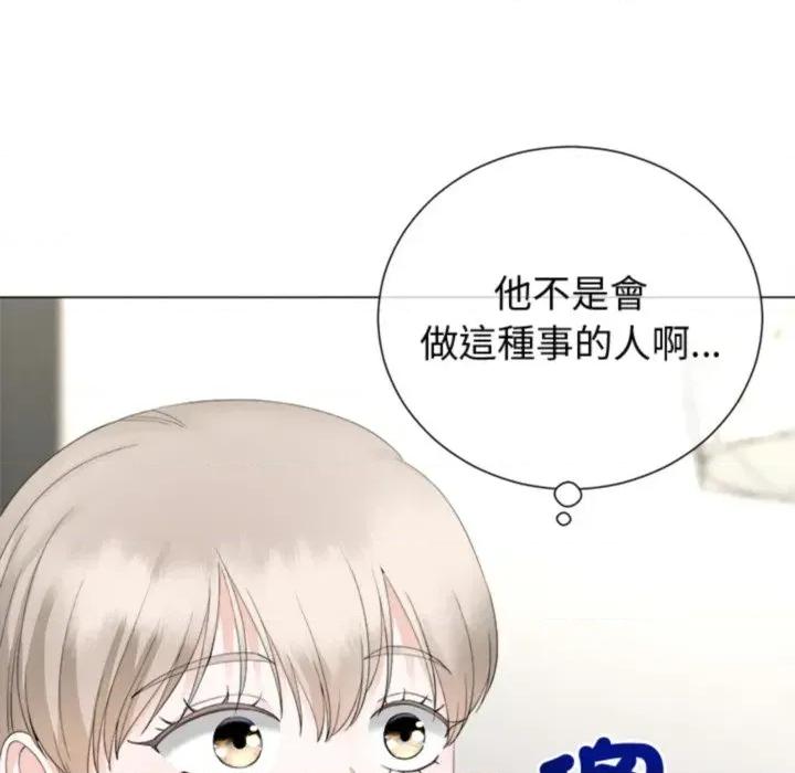紧紧相依的心 紧紧相依的心-第24话 第7页