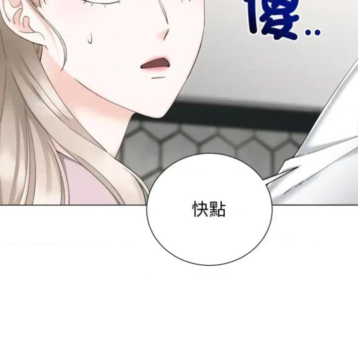 紧紧相依的心 紧紧相依的心-第24话 第8页
