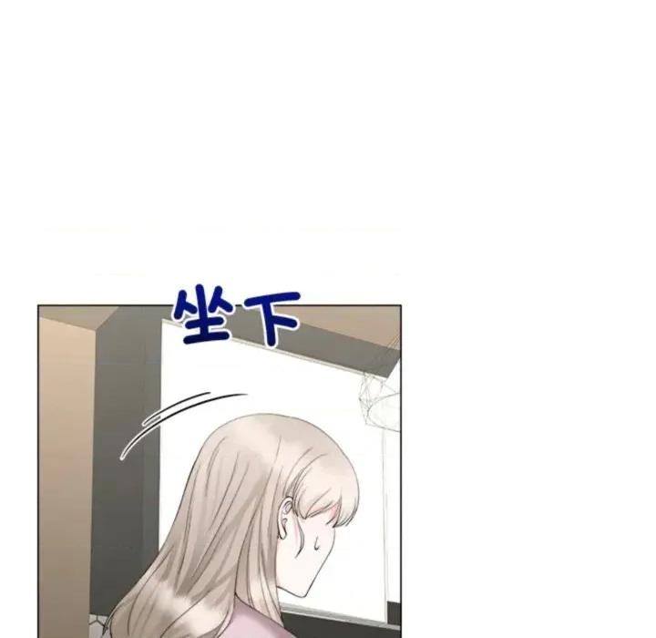 紧紧相依的心 紧紧相依的心-第24话 第9页