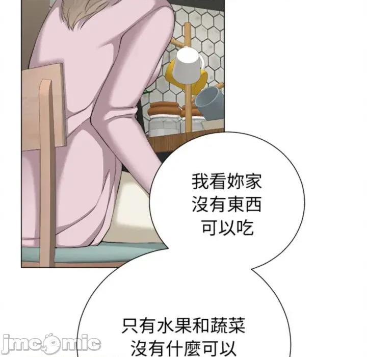 紧紧相依的心 紧紧相依的心-第24话 第10页