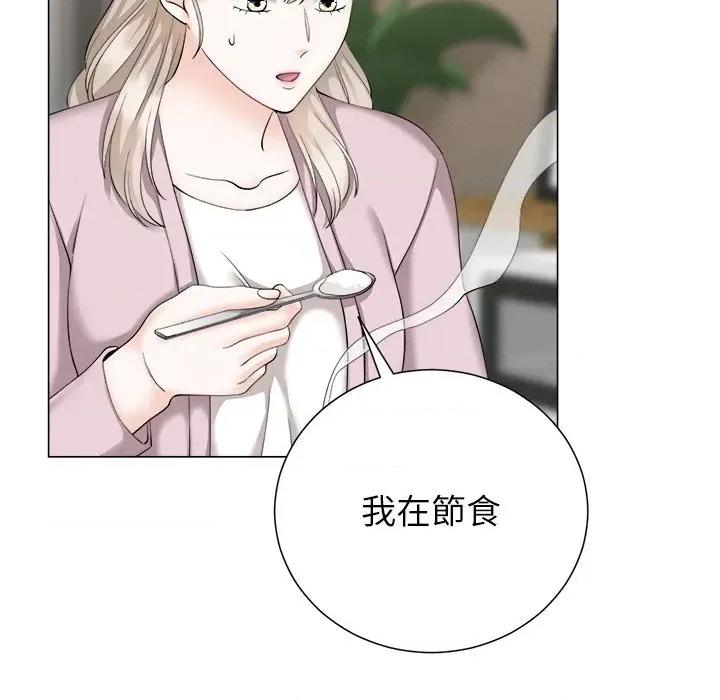 紧紧相依的心 紧紧相依的心-第24话 第14页