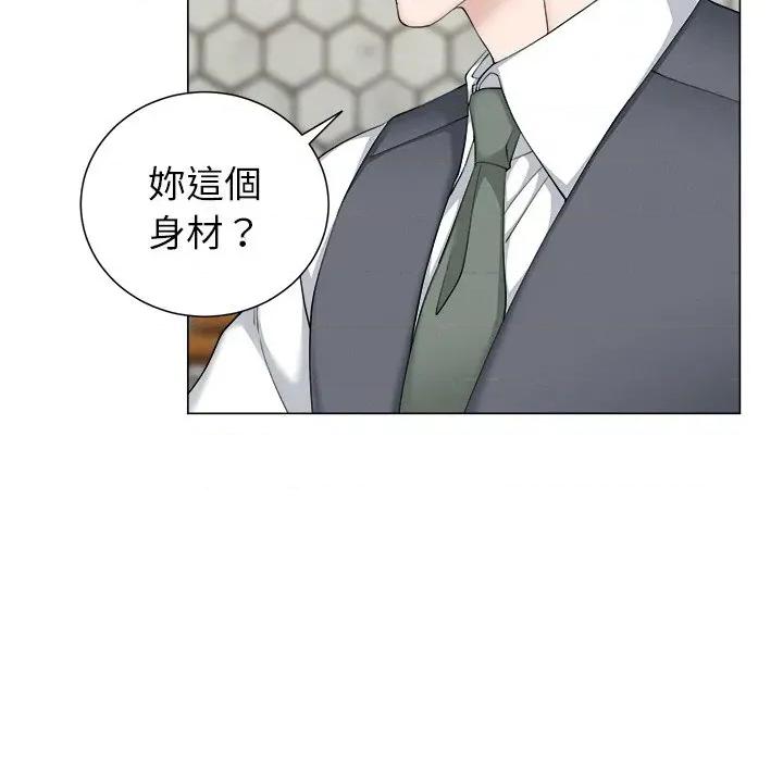 紧紧相依的心 紧紧相依的心-第24话 第16页