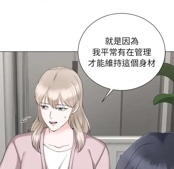 紧紧相依的心 紧紧相依的心-第24话 第17页