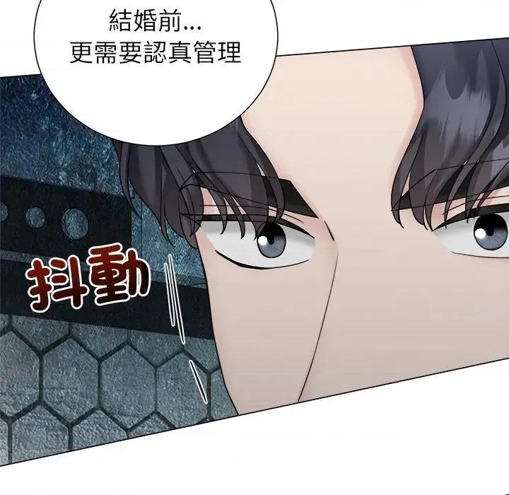 紧紧相依的心 紧紧相依的心-第24话 第19页