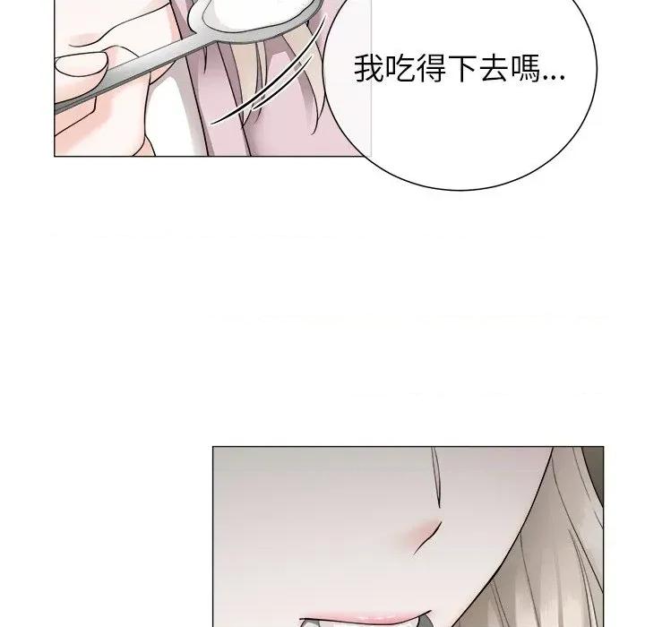 紧紧相依的心 紧紧相依的心-第24话 第24页