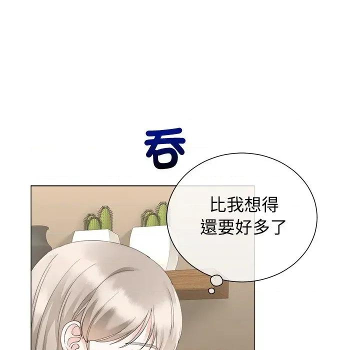 紧紧相依的心 紧紧相依的心-第24话 第26页
