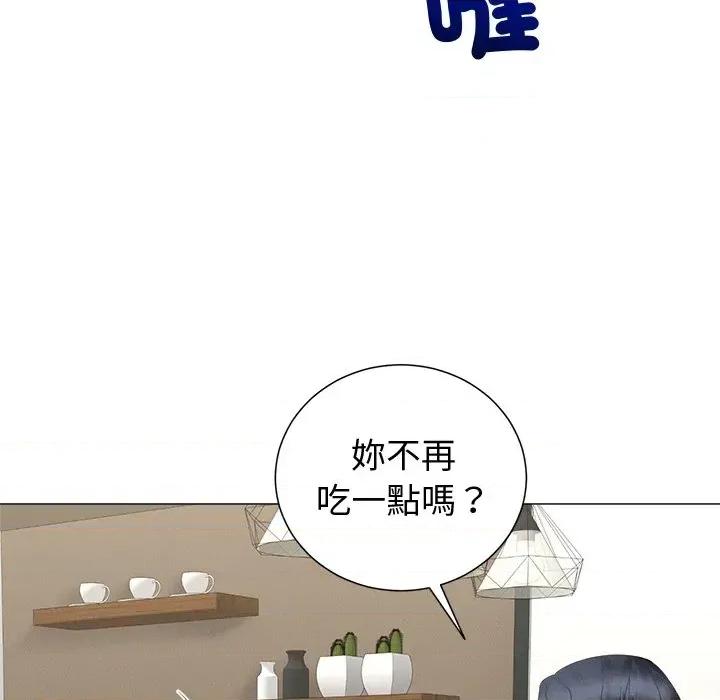 紧紧相依的心 紧紧相依的心-第24话 第32页