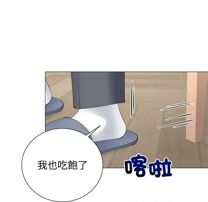 紧紧相依的心 紧紧相依的心-第24话 第34页