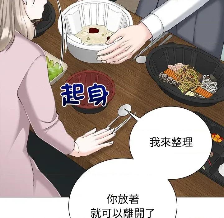 紧紧相依的心 紧紧相依的心-第24话 第36页