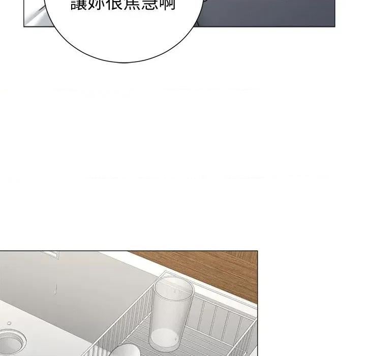 紧紧相依的心 紧紧相依的心-第24话 第39页