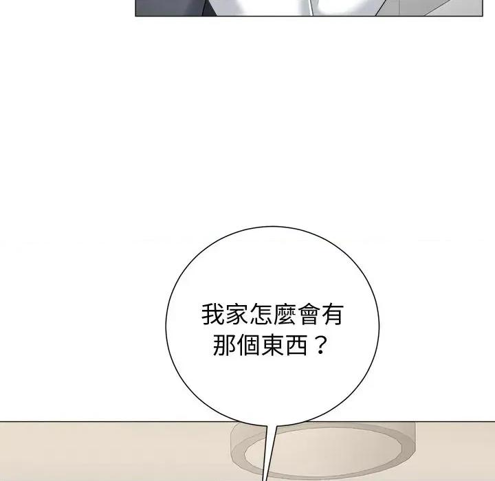 紧紧相依的心 紧紧相依的心-第24话 第42页