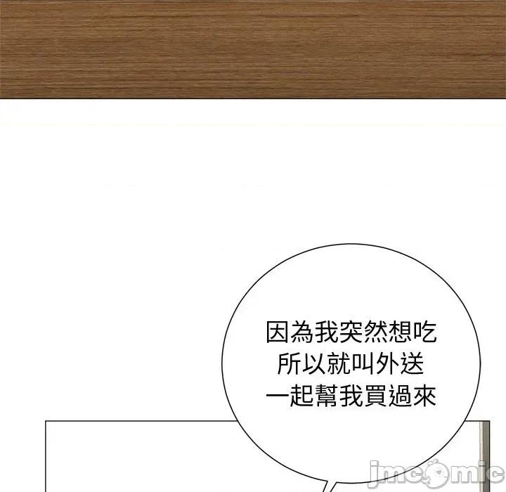 紧紧相依的心 紧紧相依的心-第24话 第45页