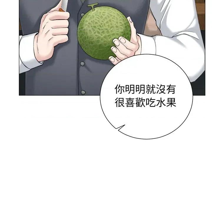紧紧相依的心 紧紧相依的心-第24话 第47页