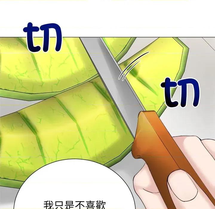 紧紧相依的心 紧紧相依的心-第24话 第48页