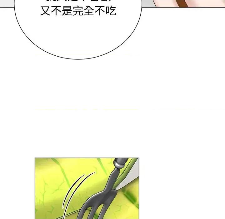 紧紧相依的心 紧紧相依的心-第24话 第49页