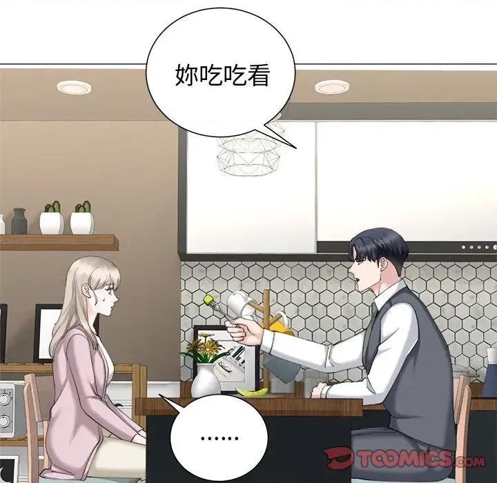 紧紧相依的心 紧紧相依的心-第24话 第51页