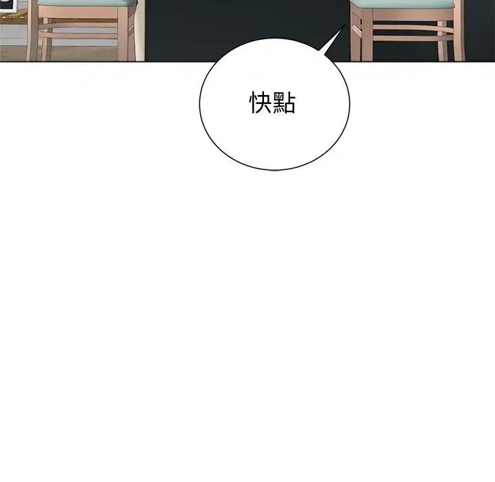 紧紧相依的心 紧紧相依的心-第24话 第52页