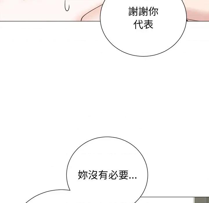 紧紧相依的心 紧紧相依的心-第24话 第54页