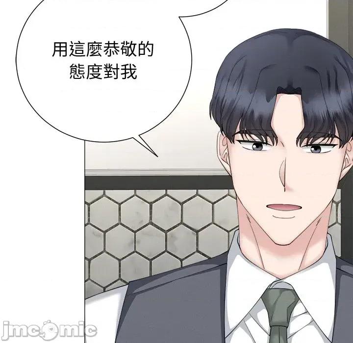 紧紧相依的心 紧紧相依的心-第24话 第55页