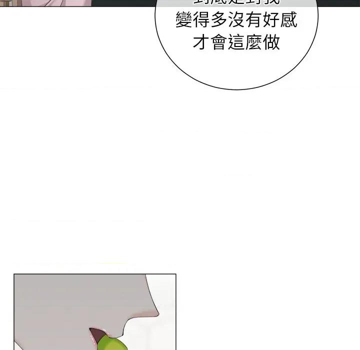 紧紧相依的心 紧紧相依的心-第24话 第58页