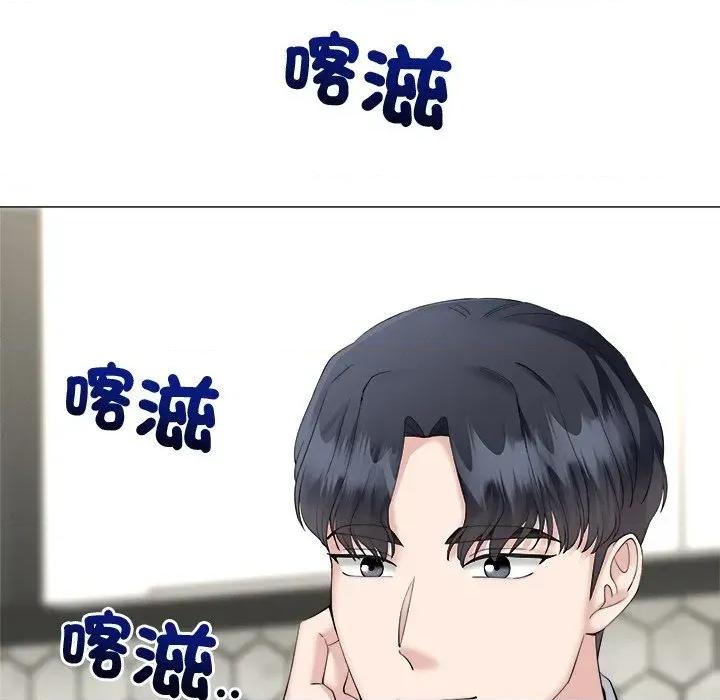 紧紧相依的心 紧紧相依的心-第24话 第62页