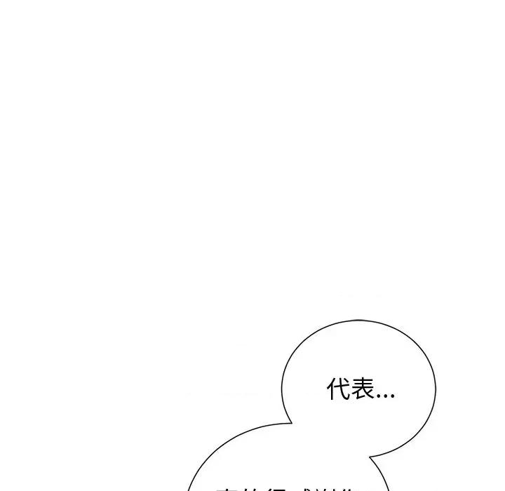 紧紧相依的心 紧紧相依的心-第24话 第64页