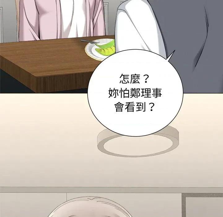 紧紧相依的心 紧紧相依的心-第24话 第67页