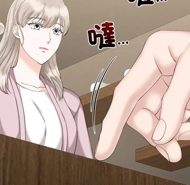 紧紧相依的心 紧紧相依的心-第24话 第73页