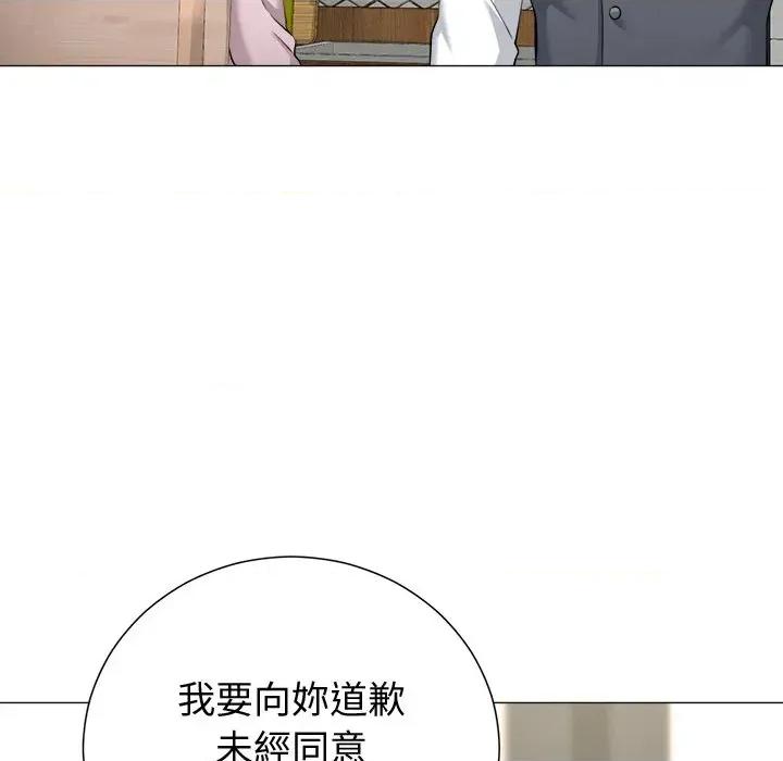 紧紧相依的心 紧紧相依的心-第24话 第81页