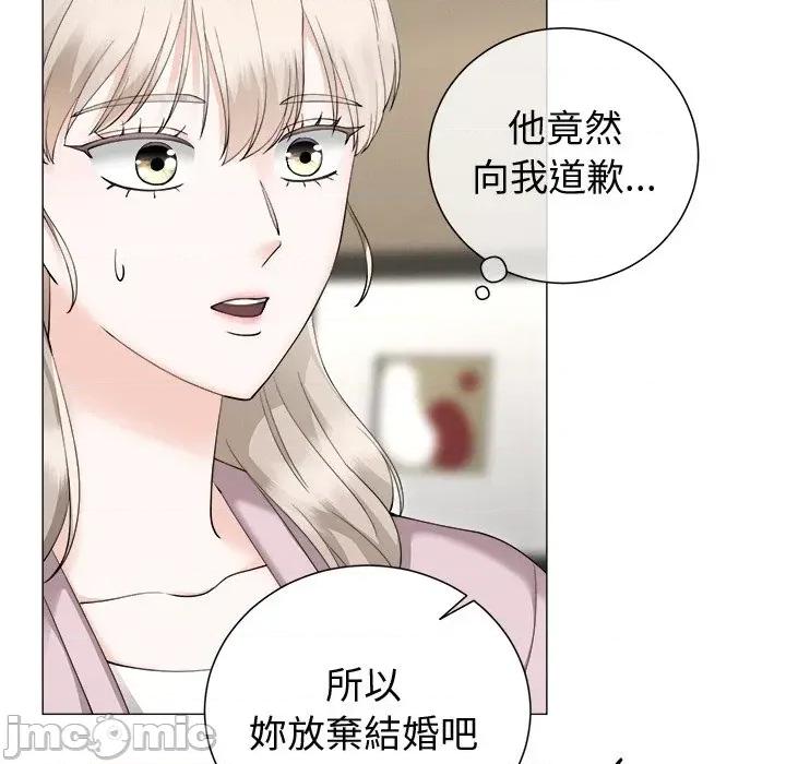 紧紧相依的心 紧紧相依的心-第24话 第85页
