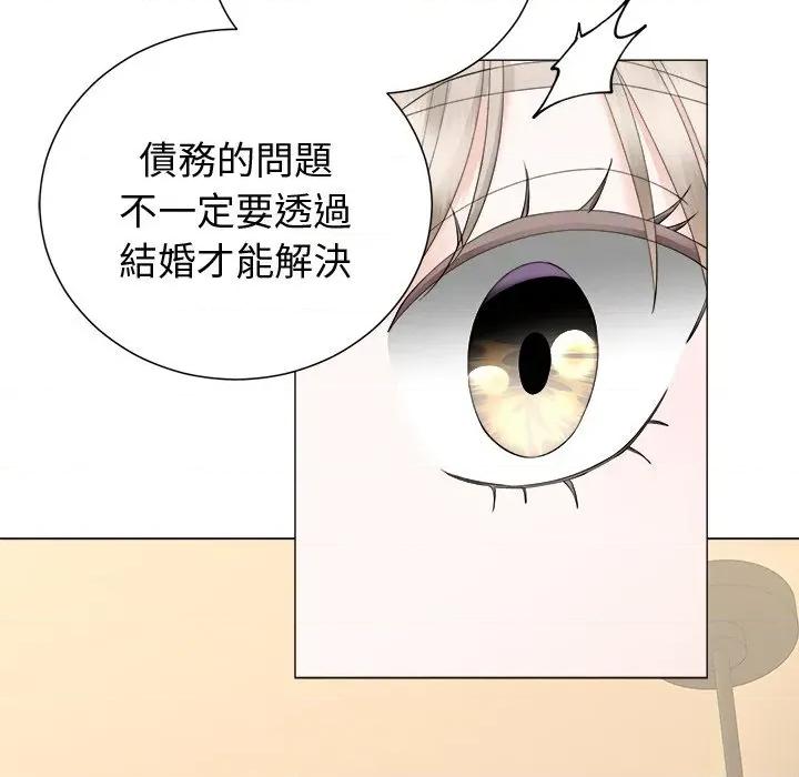 紧紧相依的心 紧紧相依的心-第24话 第86页