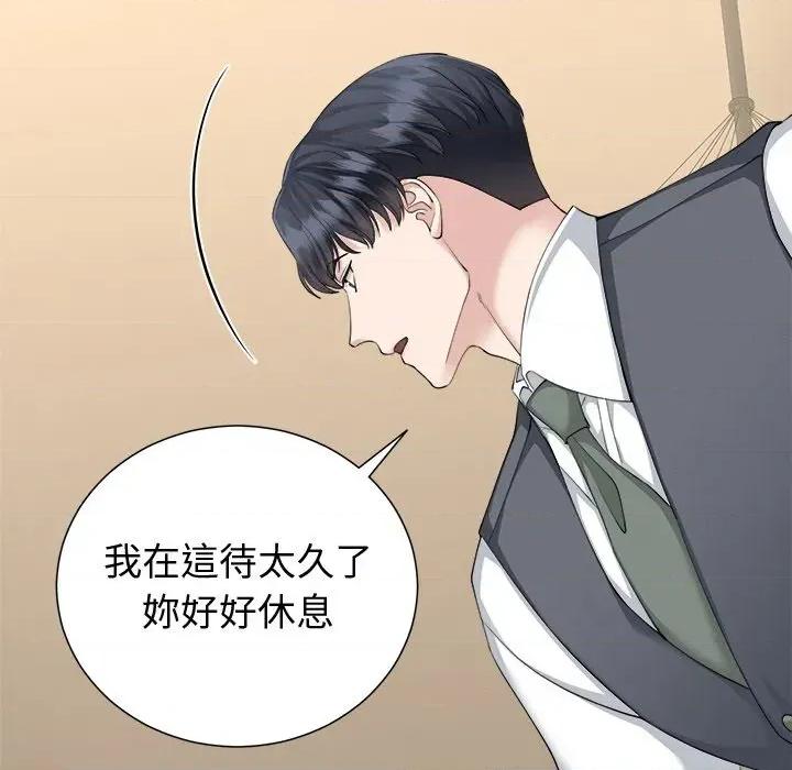 紧紧相依的心 紧紧相依的心-第24话 第87页