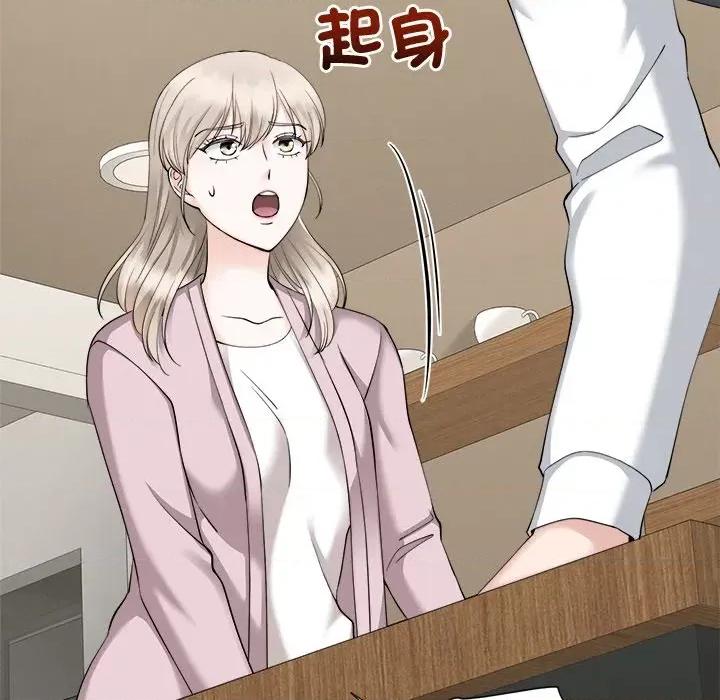 紧紧相依的心 紧紧相依的心-第24话 第88页