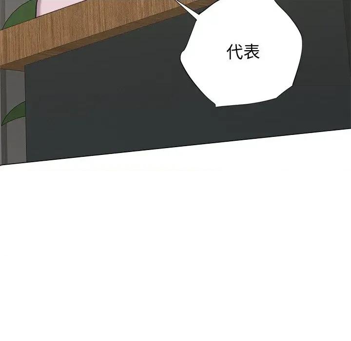 紧紧相依的心 紧紧相依的心-第24话 第89页