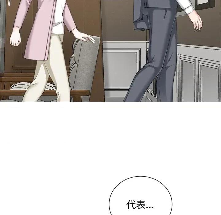 紧紧相依的心 紧紧相依的心-第24话 第91页
