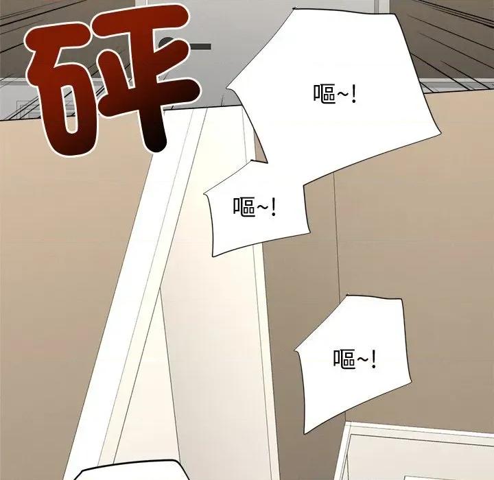 紧紧相依的心 紧紧相依的心-第24话 第98页