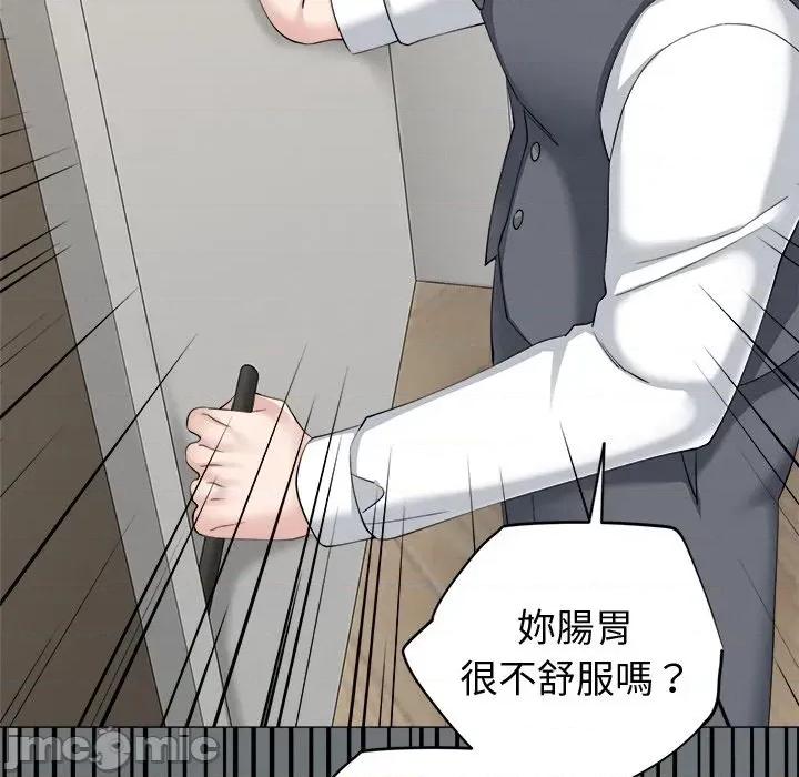 紧紧相依的心 紧紧相依的心-第24话 第100页