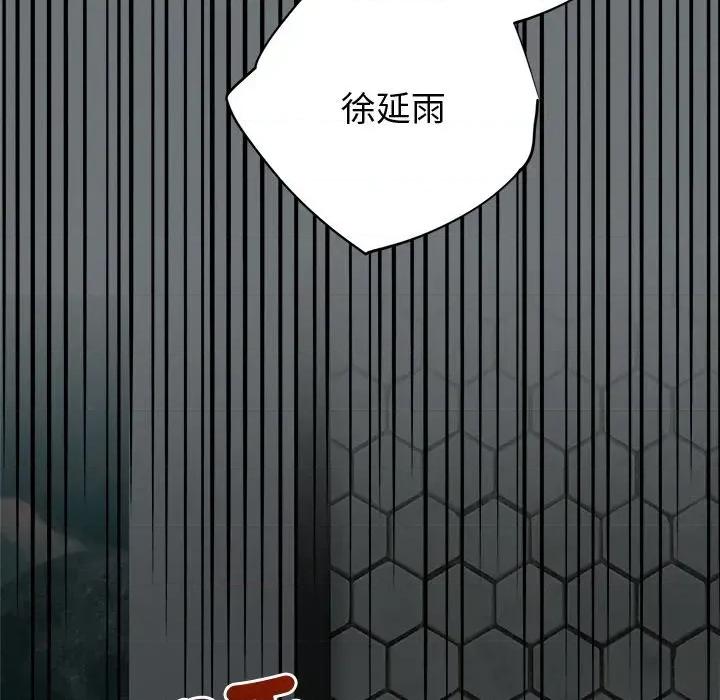 紧紧相依的心 紧紧相依的心-第24话 第101页