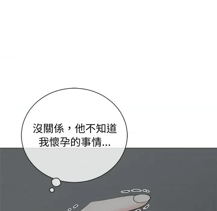 紧紧相依的心 紧紧相依的心-第24话 第104页