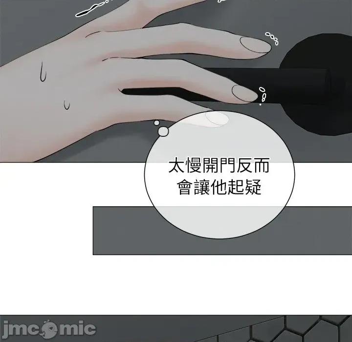 紧紧相依的心 紧紧相依的心-第24话 第105页