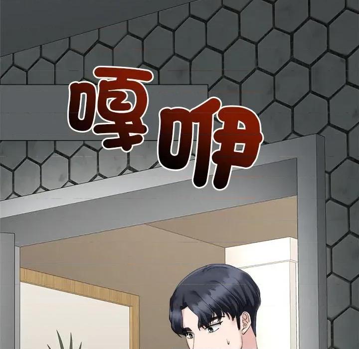 紧紧相依的心 紧紧相依的心-第24话 第106页