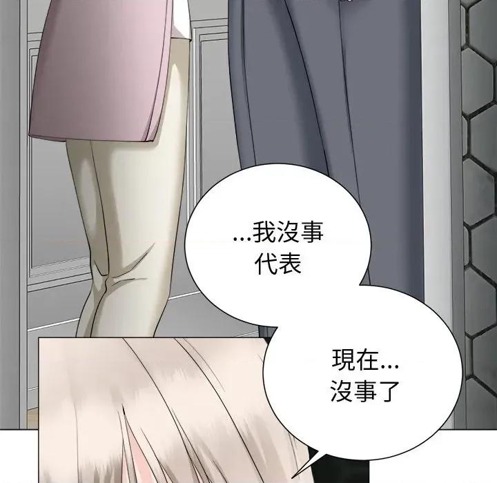 紧紧相依的心 紧紧相依的心-第24话 第108页
