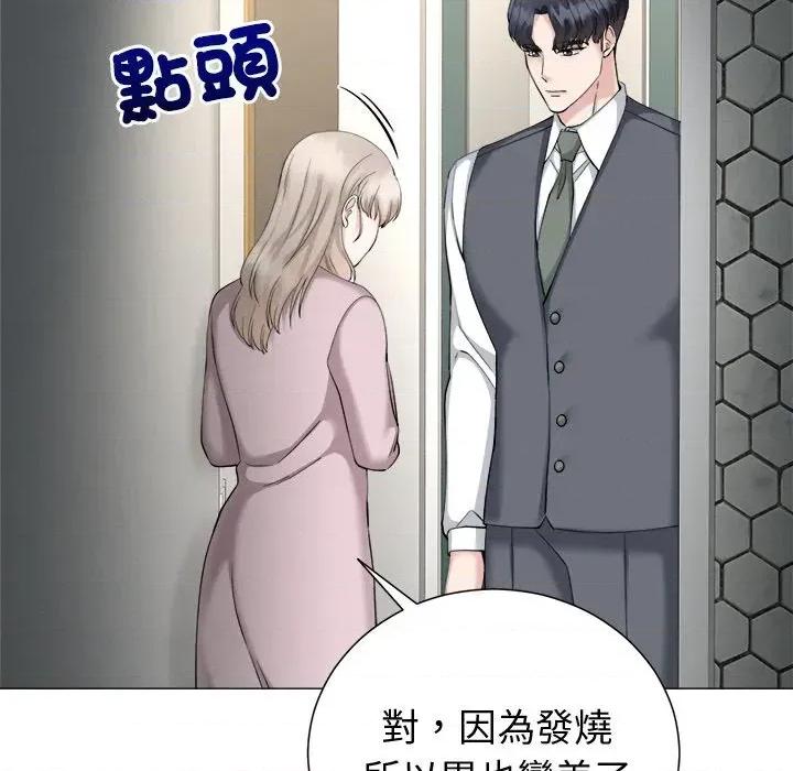 紧紧相依的心 紧紧相依的心-第24话 第113页