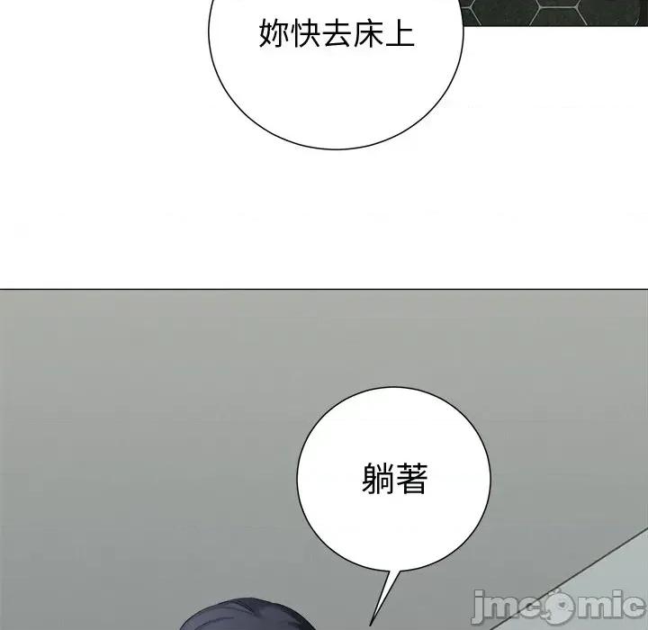 紧紧相依的心 紧紧相依的心-第24话 第115页